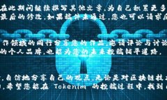 关于如何在 Tokenim 平台上进行投稿，以下是一个
