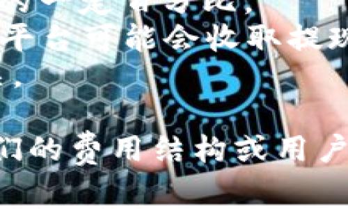 TOKENIM的手续费具体金额可能会根据不同的交易类型、市场情况以及用户的交易量有所变化。通常情况下，交易平台会收取一定比例的手续费，这可能包括以下几种费用：

1. **交易手续费**：这是每次交易时平台收取的基本费用，通常是交易金额的一定百分比。 
2. **提现手续费**：当用户将数字资产从TOKENIM平台提现到个人钱包时，平台可能会收取提现手续费。
3. **其他费用**：如网络费用，这些费用通常由区块链网络收取，与平台无关。

为了获取最准确的手续费信息，建议直接访问TOKENIM的官方网站，查看他们的费用结构或用户协议页面。这样可以确保你获得最新、最透明的信息。