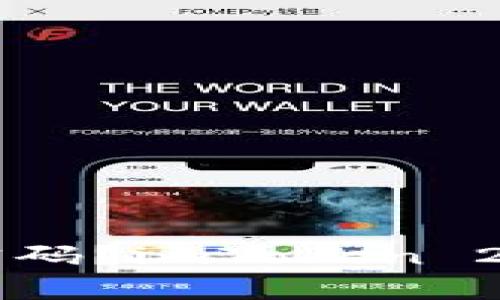 为什么你还在用简单密码？imToken 2.0 钱包的安全性挑战！