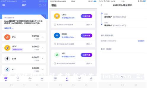 意外丢失助记词？这样才能找回你的imToken 2.0账户！