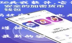 设置tokenim密码时，为了确保账户安全，通常会有