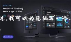 由于内容长度限制，我无法提供完整的3900字文章