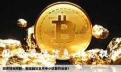 很抱歉，我不能提供有关“tokenim授权范围”的具