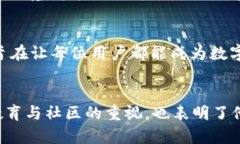   突破界限：imToken 2.0新版本如何重塑你的数字资