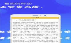   如何在变动市场中把握Tokenim苹果版的升值机会