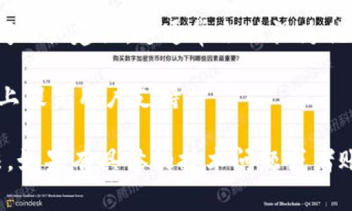 关于imToken 2.0的客服问题，实际上，imToken作为一款区块链钱包，通常并不提供传统意义上的客服热线。然而，他们会通过多种渠道为用户提供支持，包括在线帮助中心、官方社交媒体平台以及社区论坛等。用户可以通过这些渠道获取帮助和支持。

如果你在使用imToken 2.0时遇到问题，可以尝试以下方法获取帮助：

1. **访问帮助中心**：imToken的官方网站通常会有一个帮助中心，用户可以在这里找到常见问题的回答，了解新功能的使用方法，或是查询关于账户安全和交易的相关知识。

2. **社区支持**：加入imToken的官方社交媒体群组或论坛，与其他用户交流经验和问题。这些平台上，往往能找到已经解决相似问题的用户，社区的力量常常不容小觑。

3. **提交反馈**：如果你的问题没有在帮助中心找到答案，可以通过应用内的反馈功能向官方团队提交你的问题或建议。这通常会被视为优先处理。

4. **社交媒体**：关注imToken的官方社交媒体，往往可以获得最新的更新和安全提醒，有时也会在社交平台上提供用户支持。

虽然imToken 2.0并没有像传统金融服务那样的客服系统，但通过上述渠道，用户仍然能找到解决问题的方法。如果有具体的技术问题或者账户安全方面的担忧，确保及时处理，保护自己的数字资产安全。