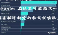 Tokenim（通常指代 tokenization 或 tokenized message）在