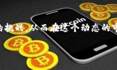 告别繁琐，让更换tokenim变得简单易行在当今数字