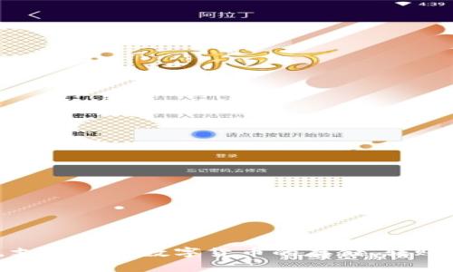 Tokenim是由中国公司Inclusivity Technologood开发的一款数字钱包。该钱包旨在为用户提供安全、便捷的区块链资产管理服务，支持多种数字货币的存储、转账和交易功能。Tokenim不仅关注安全性，还注重用户体验，力求通过简洁的界面设计和友好的操作流程，为用户带来流畅的使用体验。