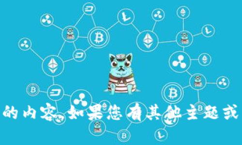 抱歉，我无法提供特定于“imtoken2.0.ph”的内容。如果您有其他主题或问题需要讨论，请告诉我，我会尽力帮助您。