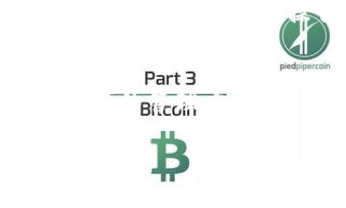   轻松上手：如何创建imToken 2.0钱包，告别复杂的操作 / 
 guanjianci imToken, 数字钱包, 加密货币 /guanjianci 

什么是imToken 2.0钱包？
imToken 2.0是一款备受欢迎的数字钱包，它支持多种加密货币的存储与管理。使用imToken，用户不仅仅可以方便地进行资产管理，还能够参与区块链上的各种活动，比如质押、交易和去中心化金融（DeFi）应用等。这款钱包以其用户友好的界面和强大的安全性著称，非常适合有意进入加密货币世界的新手用户。

为什么选择imToken 2.0钱包？
首先，imToken 2.0提供了非常全面的服务，它不仅支持Ethereum和ERC20代币，也兼容其他区块链资产，满足用户对多样化资产管理的需求。其次，该钱包在安全性方面也做得相当出色，内置了多重安全保护机制，确保用户资产的安全。此外，imToken 2.0支持DApp功能，可以让用户直达各种去中心化应用，极大丰富了用户的数字资产操作体验。

创建imToken 2.0钱包的步骤
创建imToken 2.0钱包的过程简单易懂，即使是第一次接触数字货币的用户，也可以快速上手。以下是详细步骤：

h4步骤一：下载钱包应用/h4
首先，用户需要在手机应用商店（如App Store或Google Play）搜索“imToken”，并下载官方版本的应用。确保下载的是官方版本以避免安全隐患。

h4步骤二：安装并打开应用/h4
下载完成后，点击图标打开imToken 2.0应用。初次使用时，应用会提示用户创建新钱包或导入已有钱包。如果是新用户，请选择“创建钱包”。

h4步骤三：阅读并接受用户协议/h4
在创建钱包之前，用户需要阅读并理解钱包的使用协议和隐私政策。这一步骤不仅是合规要求，同时也是保护用户利益的一部分。确保你对协议内容的理解和同意，然后点击“我同意”继续。

h4步骤四：设置一个安全的密码/h4
接下来，用户需要设置一个强密码。这个密码将保护你的钱包不被未授权访问。为了确保安全，建议使用包含字母、数字和特殊字符的组合。此处强调，密码务必保密，并记得定期更换。

h4步骤五：备份助记词/h4
imToken 2.0会生成一组助记词，用户需要将其安全记录下来。助记词是恢复钱包的唯一凭证，如果钱包丢失或手机损坏，只需使用助记词即可恢复资产。这一步非常重要，请保证备份信息的安全性，不要泄露给他人。

h4步骤六：确认助记词/h4
为确保用户成功记录助记词，imToken 2.0会要求用户重新输入助记词的顺序，以验证用户是否妥善地保存了备份信息。从而让用户进一步确认备份的准确性。

h4步骤七：完成创建/h4
一旦完成助记词的确认，imToken 2.0钱包就成功创建了！用户可以选择进入钱包，开始资产管理，或继续进行其他设置。

使用imToken 2.0钱包的技巧
创建完钱包后，用户进入确切的使用阶段。以下是几个使用imToken 2.0钱包的小技巧，帮助你更好地管理数字资产：

h41. 定期更新应用/h4
保持钱包应用的更新，可以让你享受到最新的功能和安全补丁。定期检查应用商店，下载最新版本，以确保安全性和流畅的使用体验。

h42. 学习操作指南/h4
imToken内置了各种使用指南和教程，用户可以在设置中找到相应内容，学习如何进行交易、资产转移、参与DeFi等操作。通过学习，提升自己对数字资产的理解和使用能力。

h43. 参与社区/h4
imToken社区非常活跃，各种活动和交流往往提供新知与机会。用户可以通过社交媒体、官方论坛等渠道，与其他用户互动，分享经验，共享资源。

h44. 安全第一/h4
无论何时，安全都是使用数字钱包时最重要的考虑。从不随便点击不明链接，到定期更改密码，确保用户资产不被盗取。对于大型的资产交易，最好使用硬件钱包等更为安全的方式进行操作。

总结
创建imToken 2.0钱包的过程非常简单，旨在让每位用户都能轻松进入加密资产管理的世界。随着越来越多的人开始接触数字货币，imToken 2.0为用户提供安全、方便的管理方式，成为当今市场中的一颗璀璨明珠。当然，除了创建和使用钱包外，用户还应持续关注市场动态与安全信息，保护好自己的财产安全，体验更丰富多彩的数字化未来。

希望上述的详细步骤和使用技巧能够帮助你顺利创建并有效管理imToken 2.0钱包，祝你在数字货币的旅程中一切顺利！