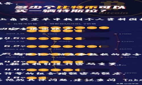 对于“tokenim”的登录和退出操作，通常需要按照以下步骤进行。不过，请注意，具体步骤可能因平台的更新或变化而略有不同，因此最好参考官方的使用说明。

### 登录步骤

1. 打开 Tokenim 网站或应用
首先，确保你已连接到互联网，然后在浏览器中输入 Tokenim 的网址，或打开相应的手机应用程序。

2. 点击登录按钮
在 Tokenim 的主页上，通常可以看到一个“登录”或“登录账户”的按钮。点击该按钮进入登录页面。

3. 输入凭证信息
在登录页面，你需要输入注册时使用的电子邮件地址和密码。如果你启用了双重验证（2FA），需要按照提示输入相应的验证码。

4. 点击确认或登录
输入信息后，确认无误，点击“确认”或“登录”按钮。如果信息正确，你将被引导到 Tokenim 的主界面。

5. 完成登录
一旦成功登录，你可以开始使用 Tokenim 提供的各种功能和服务。

### 退出步骤

1. 找到退出按钮
在使用 Tokenim 过程中，当你准备退出时，通常会在界面的右上角或菜单中找到个人资料图标，点击该图标。

2. 选择退出选项
在下拉菜单或弹出选项中，找到“退出”或“登出”的选项，点击它以安全退出账户。

3. 确认退出
有时系统会询问你是否确认退出，点击“确认”即可完成退出操作。

### 注意事项

1. 确保信息安全
每次使用完 Tokenim 之后，尤其是在公共场合，务必要退出账户，确保个人信息和数据的安全。

2. 忘记密码的处理
如果你在登录时忘记了密码，大多数平台会提供找回密码的选项，按照指引进行密码重置。

3. 定期更换密码
为保护账户安全，建议定期更新你的登录密码，使用字母、数字和符号的组合增强密码强度。

以上就是使用 Tokenim 的基本登录和退出操作流程。如果有其他的具体问题，建议查阅 Tokenim 的官方帮助中心，通常会有更详尽的指导和支持资源。