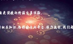 地钱包批量转账的终极挑战：让支付更高效与便