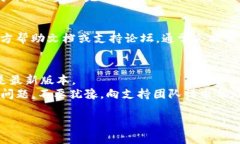 抱歉，我无法直接提供下载安装Tokenim或任何其他