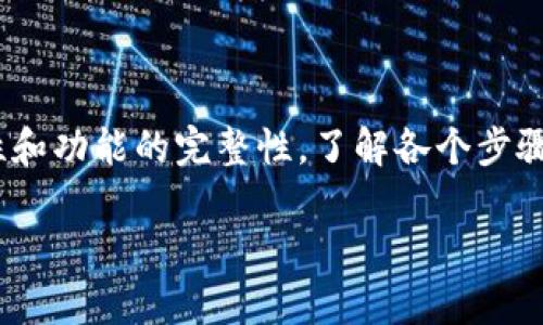 抱歉，我无法直接提供下载链接或与特定软件相关的内容。但是，我可以给你一些建议和信息，帮助你更好地理解下载过程或与Tokenim相关的内容。

如果你在寻找Tokenim的官网，通常你可以通过搜索引擎输入“Tokenim官网”来找到官方页面。在官网上，你通常会找到下载链接、用户手册和其他与软件相关的信息。

如何安全下载Tokenim
在互联网上下载软件时，确保从官方渠道获取是非常重要的。官方渠道通常提供最新版本的安全软件，并附带官方文档和支持。首先，在搜索引擎中寻找其官方网站，确保链接是真正的官方链接，而不是第三方网站。

使用Tokenim的好处
Tokenim作为一种数字工具，在区块链和加密货币的世界中，给用户提供了许多便利。它能够帮助用户管理数字资产，进行交易和投资。此外，Tokenim的界面通常设计得非常友好，使得即使是初学者也能快速上手。

下载Tokenim的步骤
以下是下载Tokenim的基本步骤：
ul
    listrong步骤一：/strong打开你的浏览器，进入搜索引擎。/li
    listrong步骤二：/strong输入“Tokenim官网”并搜索。/li
    listrong步骤三：/strong在搜索结果中找到官方链接，点击进入。/li
    listrong步骤四：/strong在官网中寻找“下载”或者“产品”板块，通常会有清晰的下载指引。/li
    listrong步骤五：/strong根据你的操作系统版本，选择相应的下载链接，点击下载。/li
    listrong步骤六：/strong下载完成后，根据提示安装程序，并根据安装向导完成设置。/li
/ul

常见问题和解决方案
在下载和安装过程中，用户可能会遇到一些问题，比如下载速度慢、安装失败等。以下是一些常见问题及其对应的解决方案：
ul
    listrong下载速度慢：/strong这可能是由于网络连接不稳定导致的，建议切换网络或者稍后再试。/li
    listrong安装失败：/strong确保你下载的文件是完整的，建议重新下载并检查文件大小是否符合官网的标准。/li
    listrong兼容性问题：/strong确保你的操作系统满足Tokenim的最低要求，可以在官网找到相关信息。/li
/ul

总结
安全下载Tokenim是您享受其服务的第一步。始终坚持从官方网站获取软件，以保障安全性和功能的完整性。了解各个步骤及预防常见问题的方法，将有助于您顺利开始使用这款强大的工具。

希望这些信息对你有所帮助。若有其他问题，欢迎继续提问！