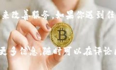    为什么 tokenim 突然无法查询转币记录？探寻背