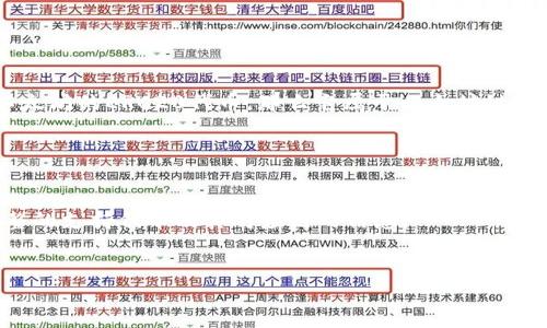 Tokenim（TokenIM）转到火币（Huobi）交易所时，链的类型取决于具体的代币。如果您要转移的是基于以太坊的ERC20代币，那么它属于以太坊链。如果是基于币安智能链（BSC）的代币，那就是BSC链。同样，其他链比如波卡、瑞波等也有各自的代币类型。

为了确保安全和有效的转账，您需要确认以下几点：

1. **代币类型**：检查您要转移的代币是属于哪个区块链的。
2. **火币的支持情况**：确认火币交易所是否支持该代币的特定链。在火币的官方网站上，通常会有完整的支持代币及其对应链的信息。
3. **钱包地址**：确保将代币发送到正确的钱包地址，并且该地址支持您要转移的链类型。

如果您对具体代币的链类型有疑问，可以查看该代币的官方网站或白皮书，了解其详细的技术信息。