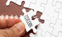 在讨论币安和imToken之间的关系时，主要需要明确