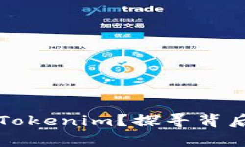 为什么你无法下载Tokenim？探寻背后的真相与解决方案