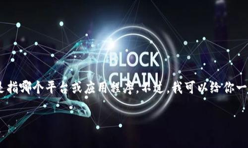 在这里，我无法提供有关“tokenim”的具体登录步骤，因为我不知道这是指哪个平台或应用程序。不过，我可以给你一些一般性的建议，帮助你解决登录问题。请根据你的具体情况进行调整。

### 如何轻松解决登录Tokenim的难题？挑战传统，一起探索！