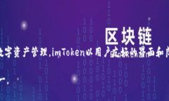 imToken是由中国公司imToken Technology Co., Ltd.（imTok