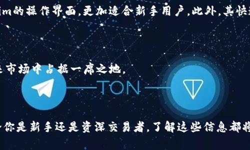   USDT转账速度有多快？揭示Tokenim内的真实情况！ / 

 guanjianci USDT, 转账速度, Tokenim /guanjianci 

引言：数字货币时代的转账之惑

在这个数字货币迅速发展的时代，USDT（泰达币）作为一种稳定币，已经成为了许多投资者、交易者的首选。无论是在交易所中买卖虚拟货币，还是用于日常支付，USDT的流动性和相对稳定的汇率让它的需求不断上升。然而，转账速度则成为了许多人在选择钱包或平台时的关键因素之一。Tokenim作为一个新兴的平台，承诺快速的USDT转账服务，究竟其转账速度如何呢？我们将深入探讨。

Tokenim简介

在我们走进转账速度的详细讨论之前，有必要了解一下Tokenim这个平台的背景。Tokenim是一个致力于为用户提供便捷、安全的加密货币交易服务的平台。它的用户界面友好且易于操作，旨在帮助新手和经验丰富的交易者都能轻松上手。无论是存币、转账还是交易，Tokenim都在不断努力用户体验。

USDT转账的基础知识

转账速度常常取决于多个因素，包括网络拥堵情况、交易费用、区块确认时间等。具体来说，当你在Tokenim中转账USDT时，系统会将你的交易信息打包到一个区块中，并进行验证。只有经过网络确认的交易才能成功完成。因此，了解这些基础知识，有助于我们更好地理解转账速度问题。

Tokenim内部的USDT转账机制

Tokenim利用基于区块链的技术来处理USDT转账。这意味着所有的交易都是在去中心化的环境中进行的，交易记录会被永久存储。在这方面，Tokenim与传统的银行系统有很大不同。传统转账可能需要几小时甚至几天，而Tokenim的目标是在数分钟内完成转账。

影响Tokenim内USDT转账速度的因素

虽然Tokenim声称提供快速的交易服务，但转账速度可以受到以下因素的影响：

ul
  listrong网络拥堵：/strong如果在某一时间段有大量用户发起交易，网络可能会拥堵，从而影响转账速度。/li
  listrong交易费用：/strong在区块链上，用户可以选择支付不同的交易手续费，一般来说，支付更高的费用可以被优先处理。/li
  listrong区块确认时间：/strong每笔交易需要经过区块链网络的验证和确认，不同链的确认时间是不同的。/li
/ul

案例分析：真实转账体验

为了提供更具说服力的分析，我们从使用Tokenim进行USDT转账的用户经验中提取了数据。一位用户分享了他们的经历：在一次转账中，该用户在繁忙的交易时段内将50 USDT转账给另一用户。尽管网络比较拥挤，Tokenim的转账在大约3分钟内完成，令人满意。

如何提升转账速度

对于希望提高USDT转账速度的用户，有一些实用的小建议：

ul
  listrong选择合适的时机：/strong避免在交易高峰期进行转账，可以大大减少等待时间。/li
  listrong适当提高手续费：/strong虽然增加手续费会带来额外成本，但这能让交易更快得到处理。/li
  listrong使用链上追踪工具：/strong有很多工具可以让用户追踪自己的交易状态，从而准确知道交易的进度。/li
/ul

Tokenim的优势与市场竞争

在美国市场中，Tokenim面临着许多竞争对手，如Coinbase、Binance等大平台。然而，Tokenim为用户提供的转账速度和用户体验则是其竞争力所在。相对于大平台，Tokenim的操作界面，更加适合新手用户。此外，其快速转账服务对于需要及时完成交易的用户来说，极具吸引力。

未来展望：Tokenim的发展潜力

随着数字货币市场的日益成熟，用户对交易平台的要求也在不断提高。Tokenim在此背景下，拥有良好的增长潜力。通过不断转账速度和提升用户体验，Tokenim有望在未来市场中占据一席之地。

总结

总的来说，转账速度对于USDT用户而言是一项关键因素，而Tokenim在这一领域表现出色。通过合理选择转账时机、提升手续费等措施，用户可以进一步提升转账效率。无论你是新手还是资深交易者，了解这些信息都将帮助你在数字货币的世界中游刃有余。未来，期待Tokenim能进一步发展，给用户带来更多惊喜。