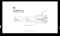如何在imToken 2.0中安全保护你的数字资产: 避免风