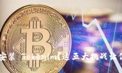 手机无法安装 Tokenim？这五大挑战让你望而却步