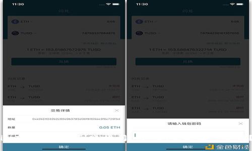 imToken转账到账时间：快、慢、还是无可奈何？