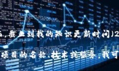 “Tokenim”听起来像是一个与加密货币、区块链或