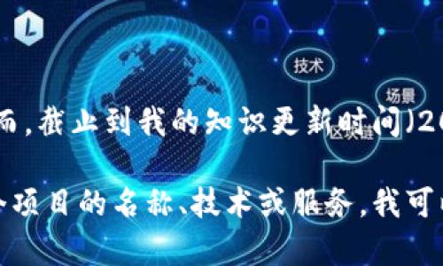 “Tokenim”听起来像是一个与加密货币、区块链或数字资产相关的术语。然而，截止到我的知识更新时间（2023年10月），并没有具体的“Tokenim”这一广为人知的名称或概念。

如果您能提供更多关于“Tokenim”的上下文或具体内容，比如它是否是某个项目的名称、技术或服务，我可以提供更详细的信息或分析。请您具体说明一下，这样我能够更好地帮助您！