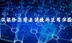 在使用数字钱包如imToken时，备份密码是一个至关