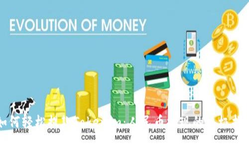 如何轻松提款Tokenim：人民币提现的终极指南