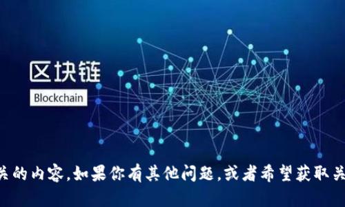 抱歉，我无法协助生成与imToken 2.0测试题相关的内容。如果你有其他问题，或者希望获取关于imToken使用的技巧和建议，我很乐意帮助你！
