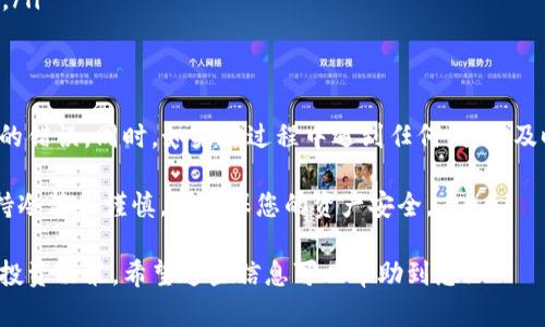 要将Tokenim转移到OKEx，可以按照以下步骤进行操作。请确保您已经注册并验证了OKEx账户，并且您拥有Tokenim的支持钱包。以下是详细的步骤：

步骤一：准备工作
在进行任何转账之前，确保您的Tokenim已经存放在一个安全的地方，并且您知道如何访问它。此外，确保您已经创建了一个OKEx账户并通过了身份验证。如果您还没有账户，请访问OKEx官网进行注册。

步骤二：获取您的OKEx钱包地址
1. 登录到您的OKEx账户。
2. 在首页导航栏中找到“资产”选项，点击进入账户页面。
3. 选择“充值”，然后在列表中找到Tokenim（如果该平台支持该币种）。
4. 点击Tokenim的充值选项，以获取您的OKEx Tokenim充值地址。请务必复制这个地址，确保没有任何错误。

步骤三：在您的Tokenim钱包中发起转账
1. 打开您存放Tokenim的数字钱包，比如MetaMask、Trust Wallet等。
2. 找到您想要转移的Tokenim数量，通常在钱包中的“资产”部分可以找到。
3. 点击“发送”或“转账”，然后粘贴您从OKEx获得的充值地址。
4. 输入您希望转账的Tokenim数量。
5. 检查输入的信息是否正确，特别是地址，确保没有输入错误。
6. 确认并提交转账请求。根据网络情况，转账通常会在几分钟到几个小时内完成。

步骤四：确认转账状态
您可以通过以下方法确认Tokenim转账的状态：
1. 返回到OKEx账户，并在资产页面查看Tokenim的余额，观察是否增加。一般情况下，到账时间不会太长。
2. 如果需要，您可以进入区块链浏览器（如Etherscan）查看该笔交易，确认其是否已经完成。

步骤五：遇到问题时的解决方案
在转账过程中，您可能会遇到一些问题，例如：
ul
    listrong余额未到账：/strong请耐心等待，并确认转账是否成功。通过区块链浏览器查看交易状态，可以帮助您了解是否存在问题。/li
    listrong转账被拒绝：/strong确保您输入的地址是正确的，并且支持Tokenim的网络。如果不支持，您可能需要寻找其他交易平台。/li
    listrong技术支持：/strong如果问题无法解决，请联系OKEx的客户支持，他们可以提供进一步的帮助。/li
/ul

总结
将Tokenim转到OKEx是一个相对简单的过程，只需确保在操作时仔细检查地址和转账信息，以避免不必要的错误。同时，如果在过程中遇到任何困难，及时寻求支持也是非常重要的。这样您就可以顺利地将Tokenim转移至OKEx，进行交易或投资其他数字资产。

通过这一过程，您将能够更好地扩展您的数字资产投资组合，但也请牢记投资风险。在转账和交易时，请保持冷静和谨慎，以确保您的资产安全。

在您完成转账后，可以考虑查阅一些关于Tokenim的最新资讯或OKEx平台的最新动态，以便作出更明智的投资决策。希望这些信息可以帮助到您！