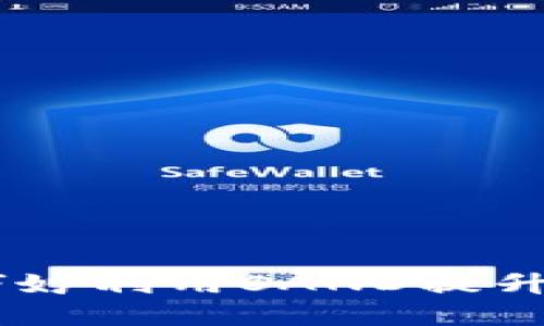 Tokenim如何巧妙利用SAND提升你的投资游戏？