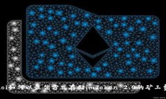 biatoi如何以最优方式存储imToken 2.0的矿工费用？