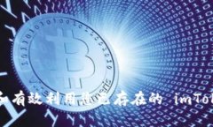 如何安全管理和有效利用您已存在的 imToken 钱包