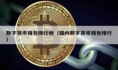 如何在HECO链上将USDT转移到imToken 2.0？在数字货币