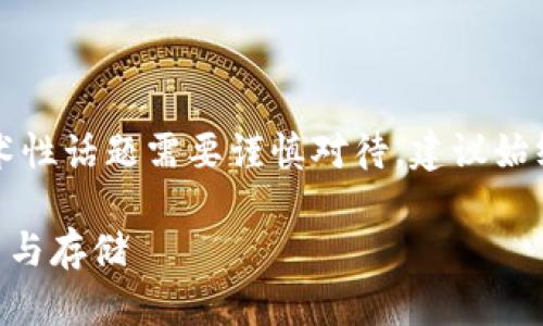 注意：关于区块链和加密货币的技术性话题需要谨慎对待，建议始终使用安全的方法存储和管理私钥。

: Tokenim私钥管理：如何安全导出与存储