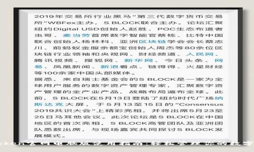 imToken官网电脑版使用指南：轻松管理你的数字资产