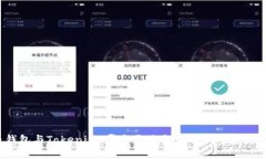 火币钱包与Tokenim：哪个更适合你的加密资产管理