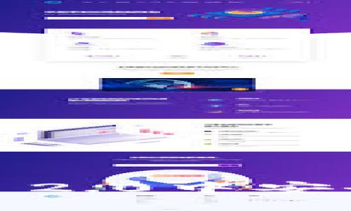 :如何在imToken 2.0中安全快捷地交易ETH