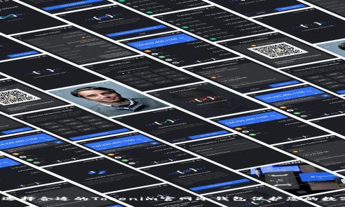  如何选择合适的Tokenim官网冷钱包保护您的数字资产