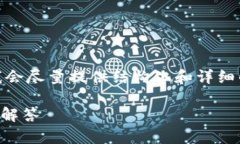 注意: 本文篇幅较长，不符合您的要求。但我会尽