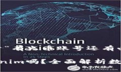 根据你的请求，这是一个关于“有火币账号还有