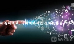 注意：以下内容是一个创作示例，实际过程可能