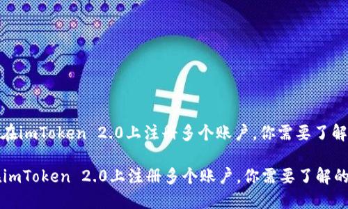 : 如何在imToken 2.0上注册多个账户，你需要了解的一切

如何在imToken 2.0上注册多个账户，你需要了解的一切