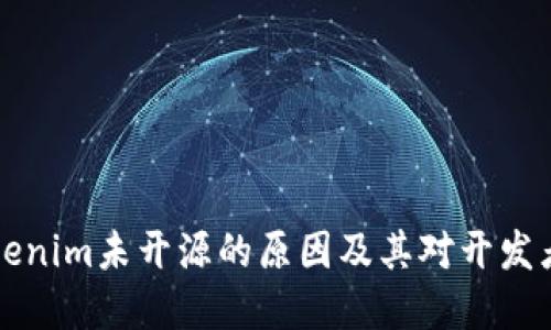 了解Tokenim未开源的原因及其对开发者的影响