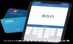 TokenIM地址是否相同？解析与详细说明